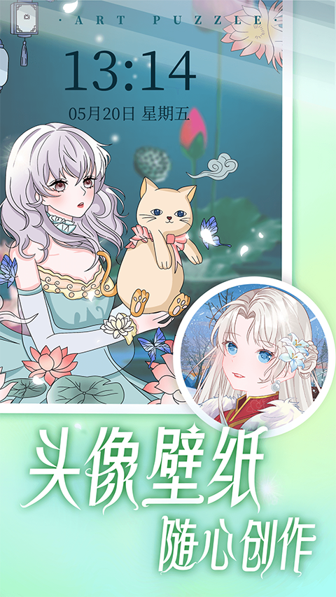 艺术贴贴手游图2