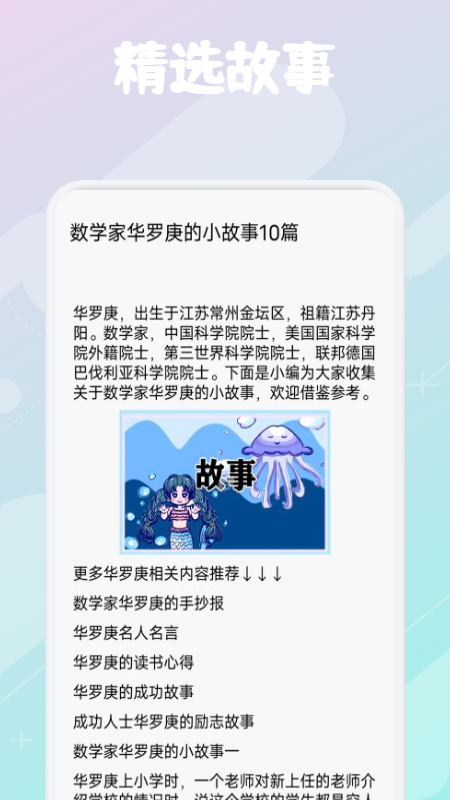 柚子阅读app图3