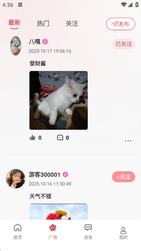 As开黑app图2