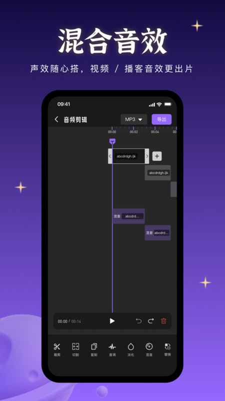 音乐快剪app图4