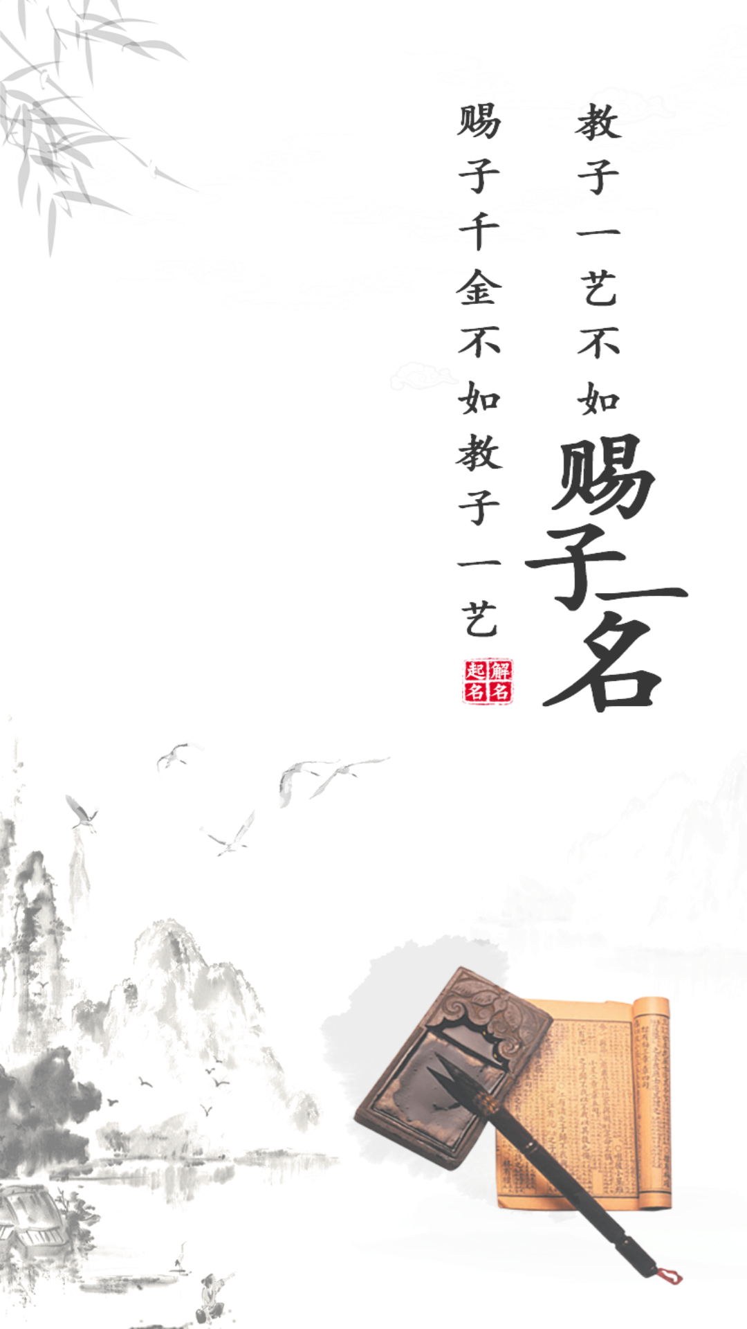 宝宝起名取名助手app图4