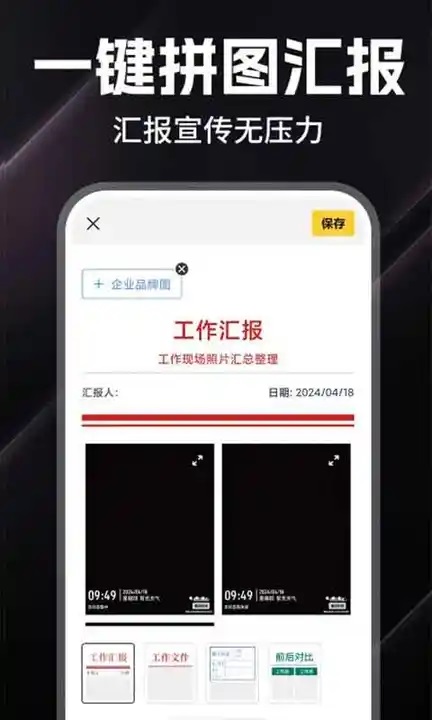 今日拍照水印打卡软件图2