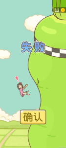 豆腐女孩爬萝卜游戏图1