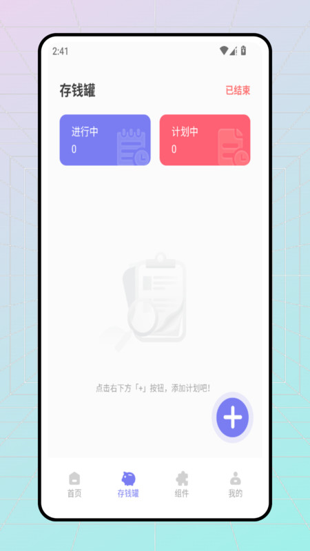 GoPay记账本app图3