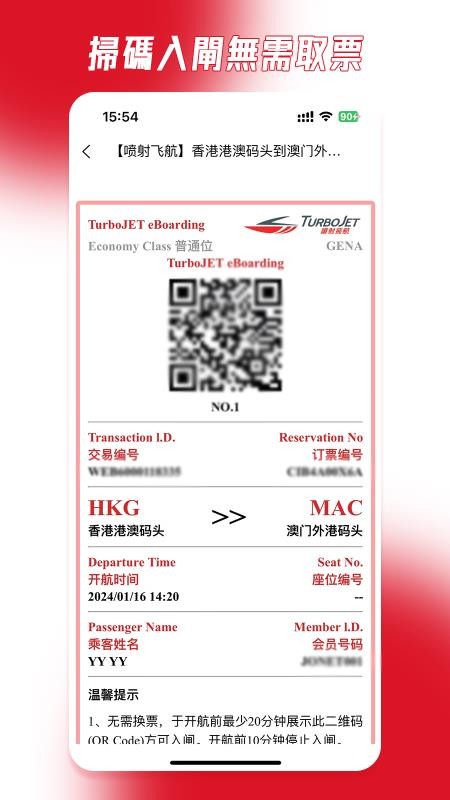 港澳快船app图1