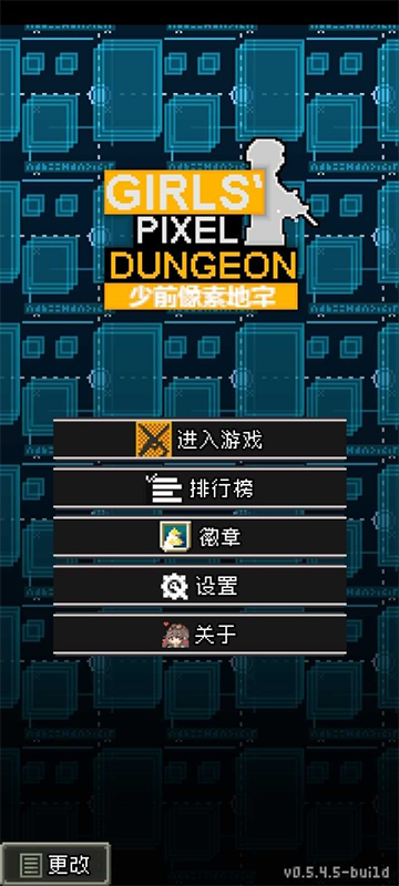 少前地牢游戏图3
