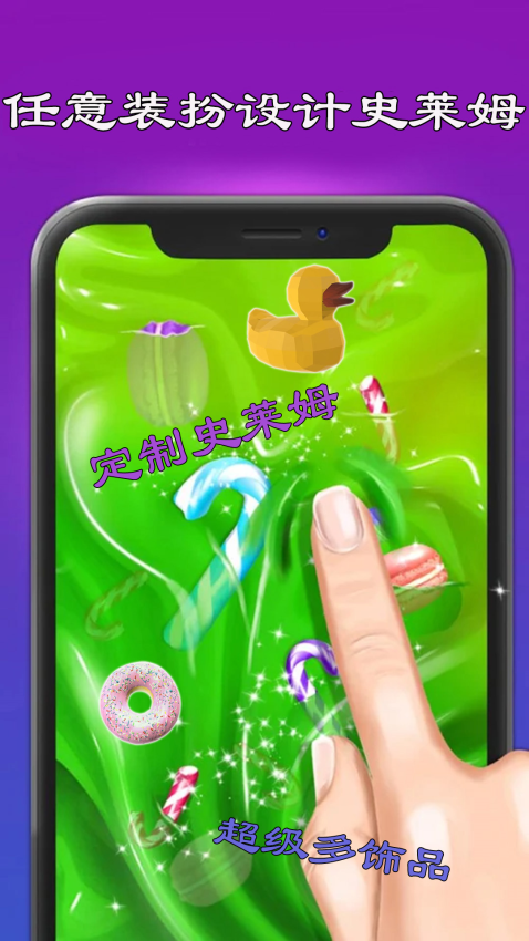 史莱姆制作橡皮泥游戏图2