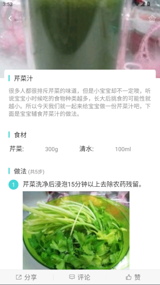 宝宝辅食婴儿食谱app