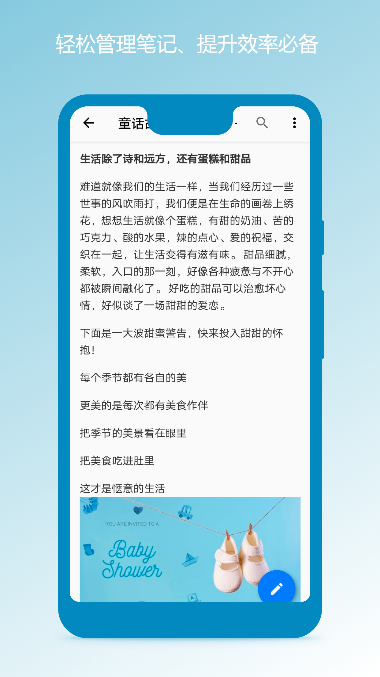 笔记本清墨app图1