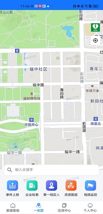 圳应急app图2