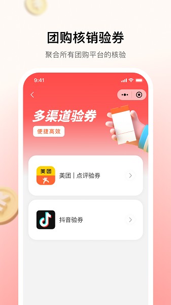 小喵来客app图1