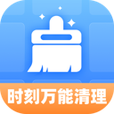 时刻万能清理app图标