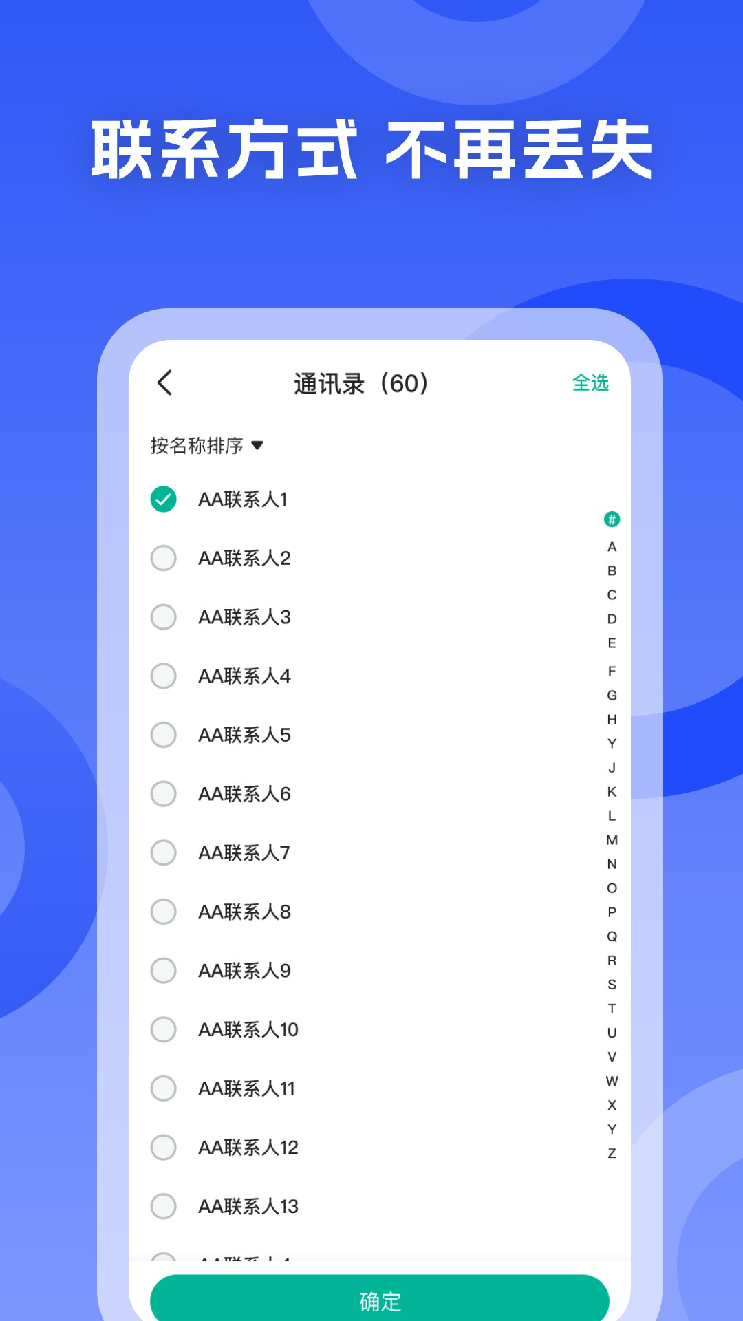 手机搬家换机王app图3
