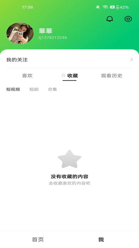 树洞熊安卓版图1