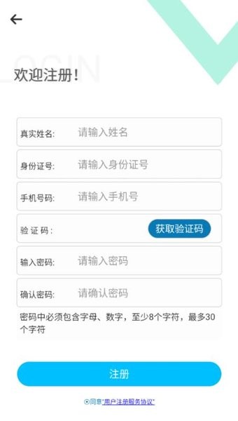 贺州不动产登记app图3
