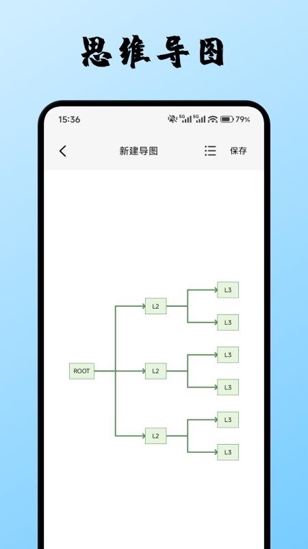 广为协同app图1