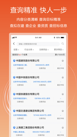 建企悦最新版
