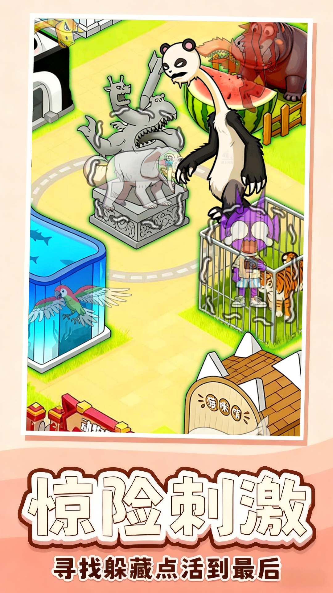 猛鬼躲藏点游戏图2