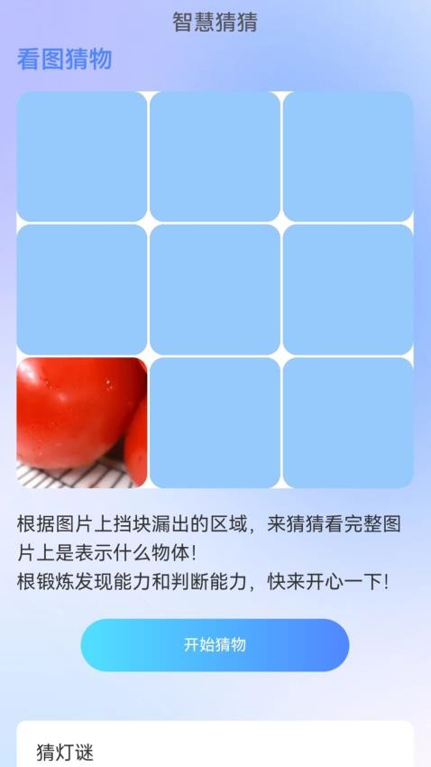 智控WiFi软件图3