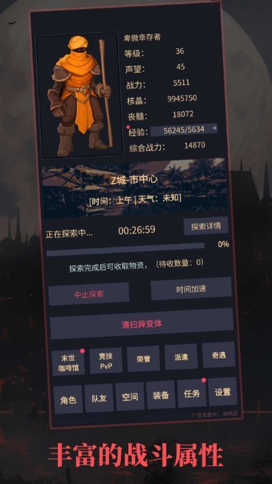 异境启示录图3