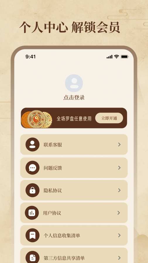 高清罗盘AR方位相机app