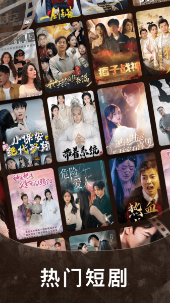 小河马免费短剧app图1
