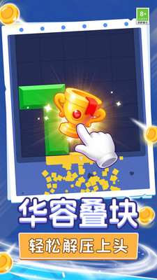 关卡通关突破手机版图1