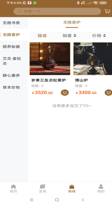 杏林众聚手机版图2