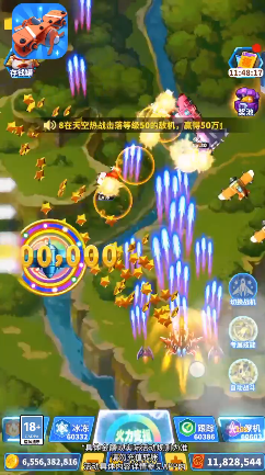 消除外星大作战图3