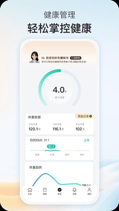 乐趣控体app