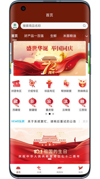 圳帮扶app图2