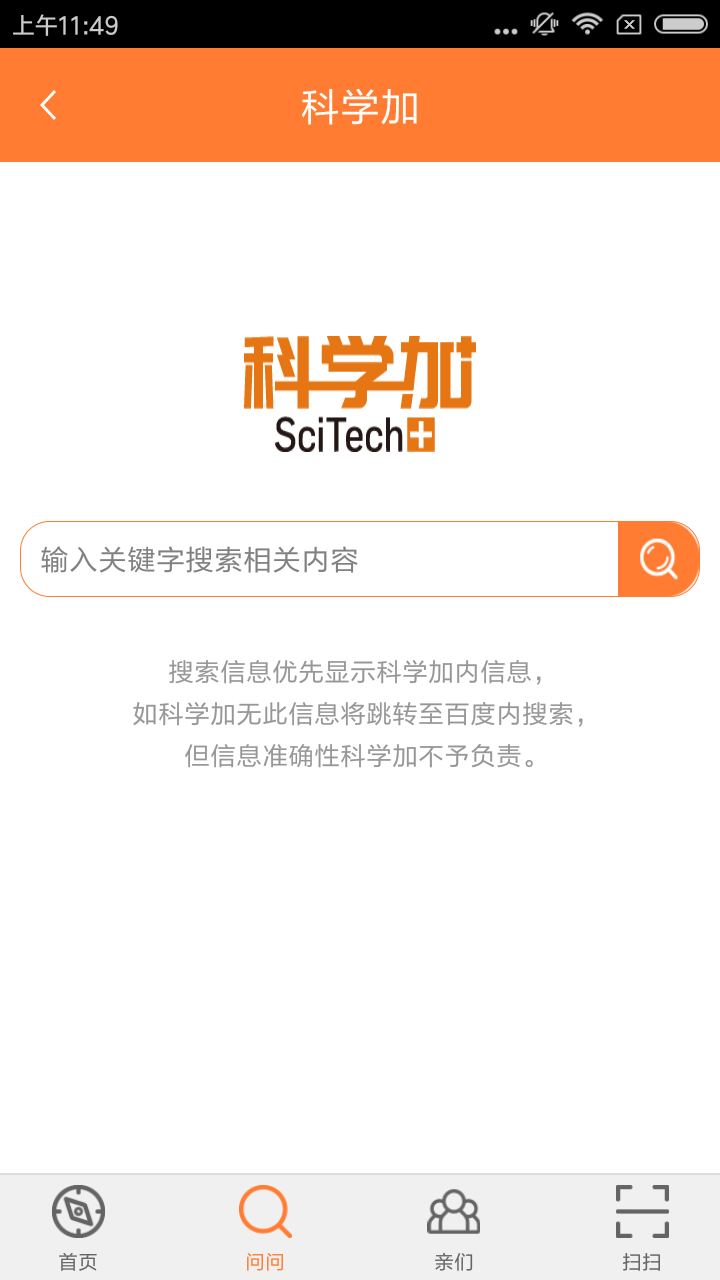 北京科技报社官网版图2