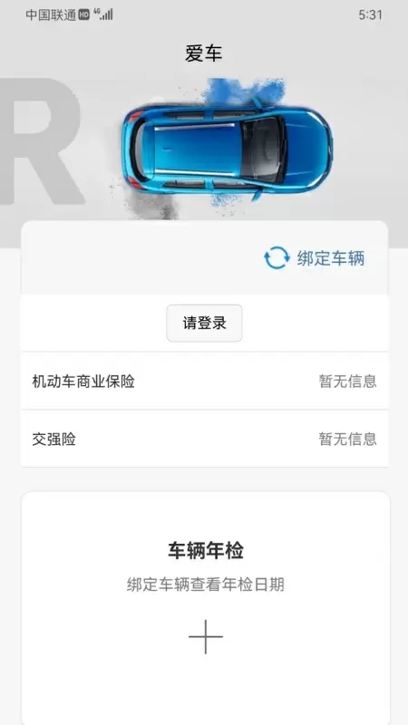 融盛一账通软件图3
