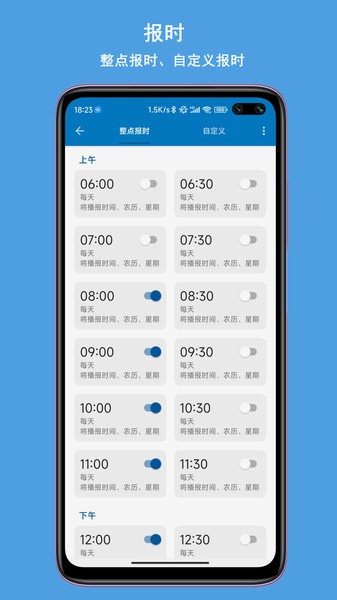 Notification Read Assistant app图2