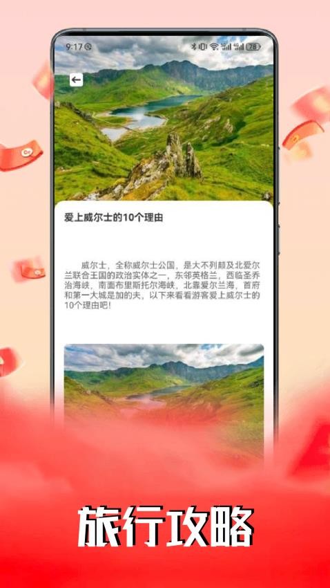 慈联联盟app图3