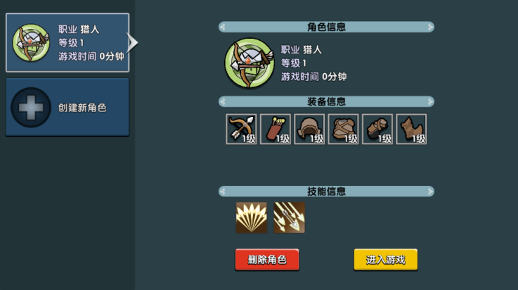 幻之岛游戏图3