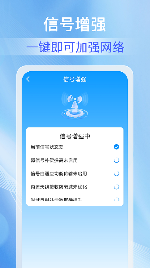WiFi钥匙通app图4