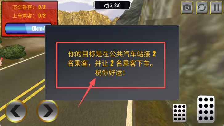 3D公交车模拟器（Bus Simulator Ultimate: 3D Bus）图3