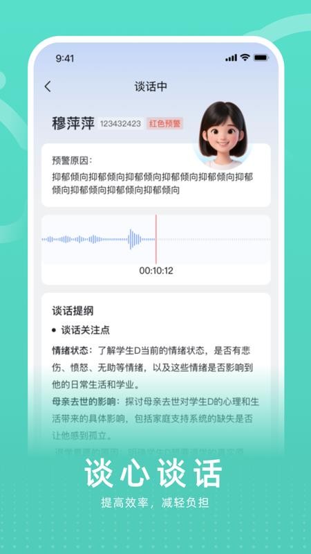心晴图谱app图2