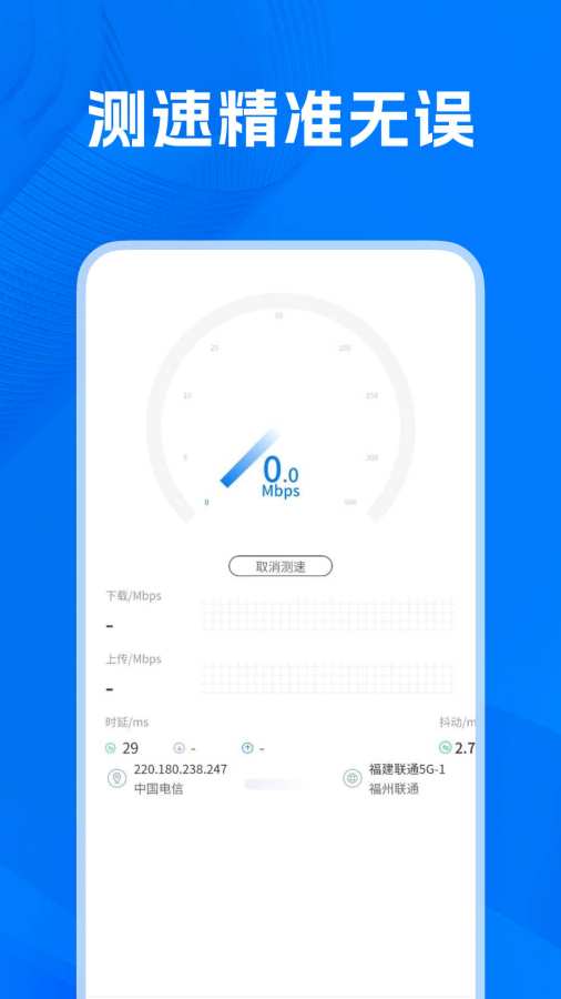 WIFI钥匙连app图2