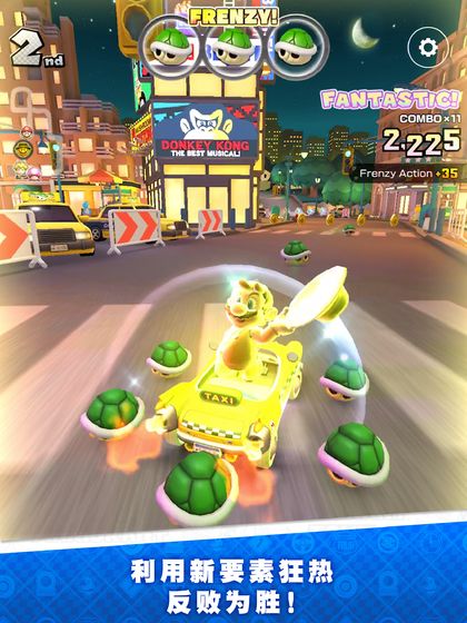 Mario Kart手游图2