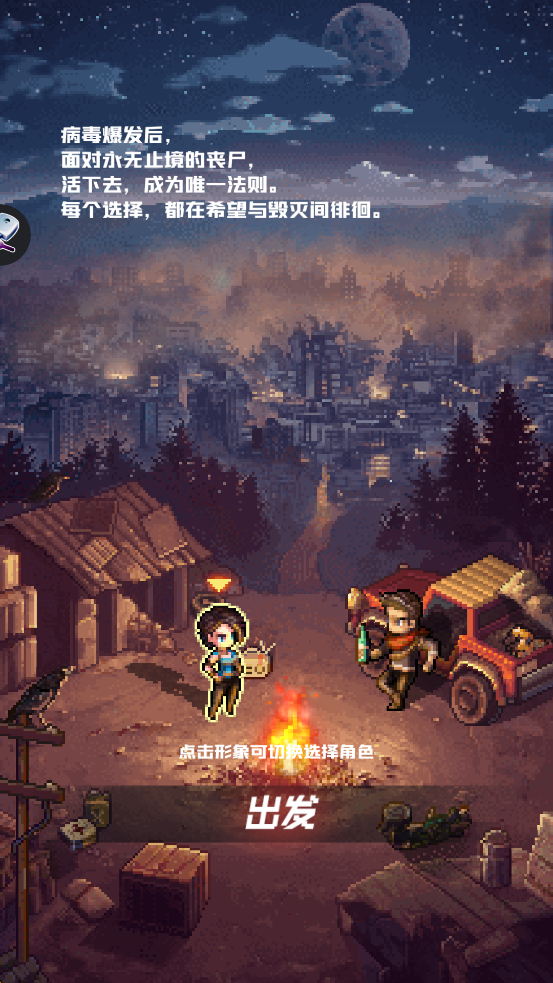末日街99号（99 Doom Street）游戏图1