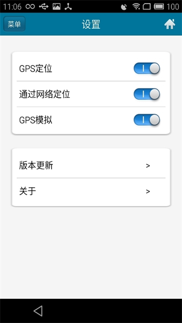 位置测试工具软件图3