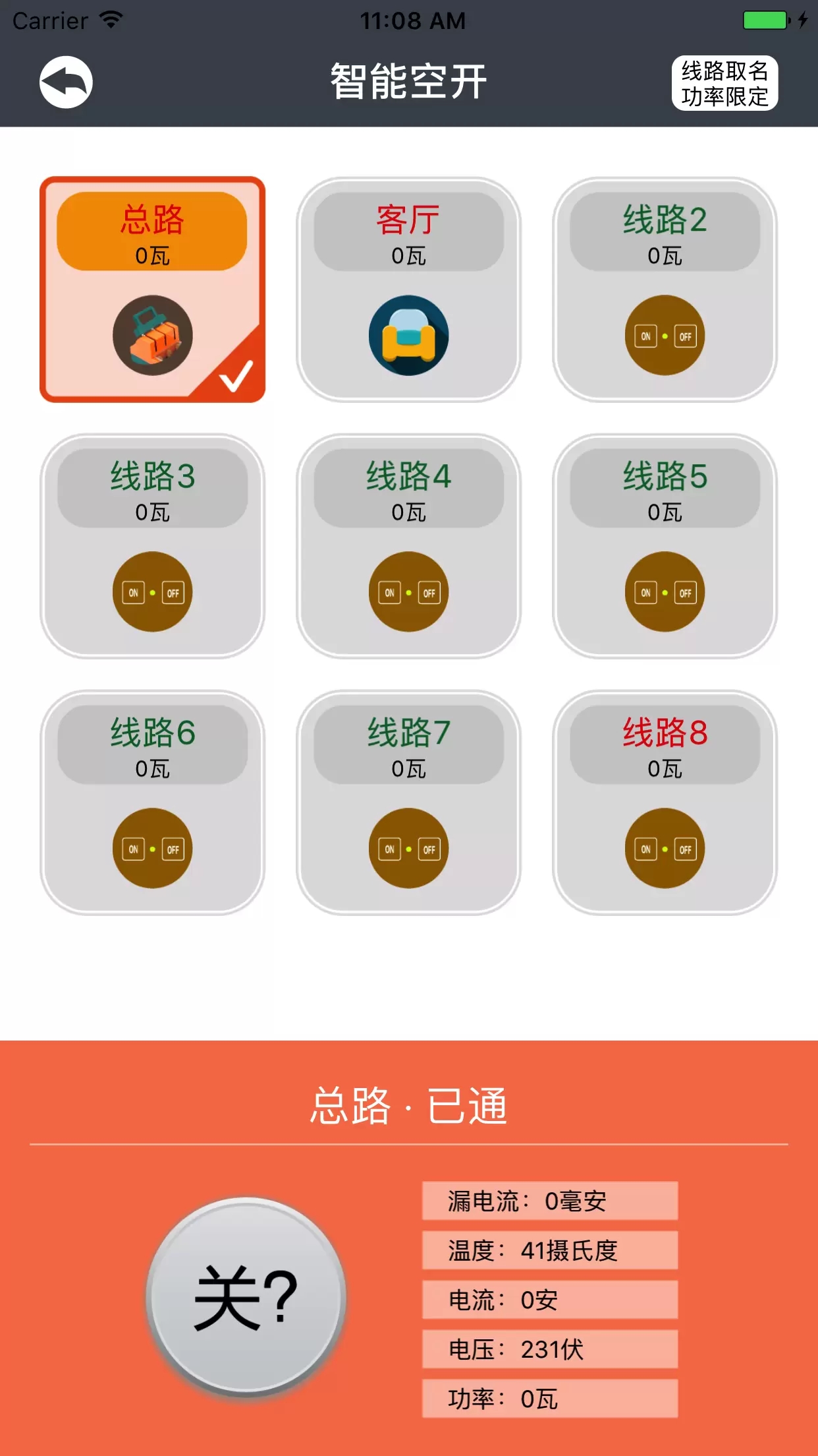 曼顿电博士手机版图2