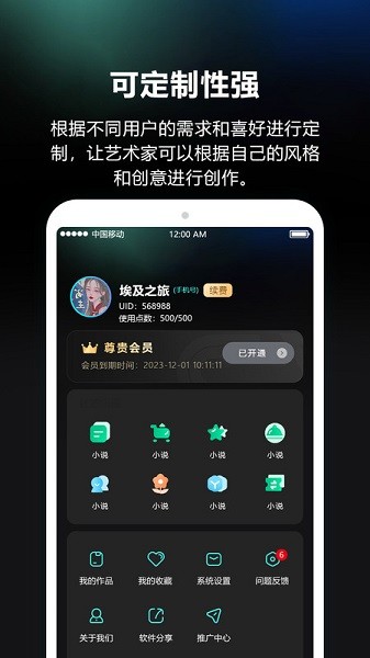 AI绘画笔app图2