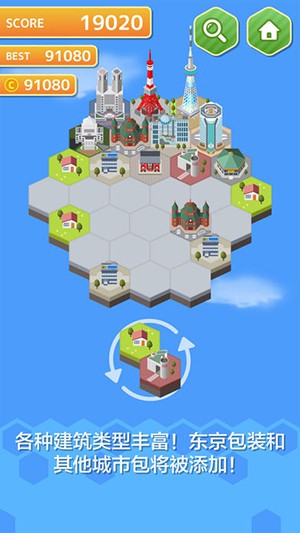 六角城市(Hexa City!)图1