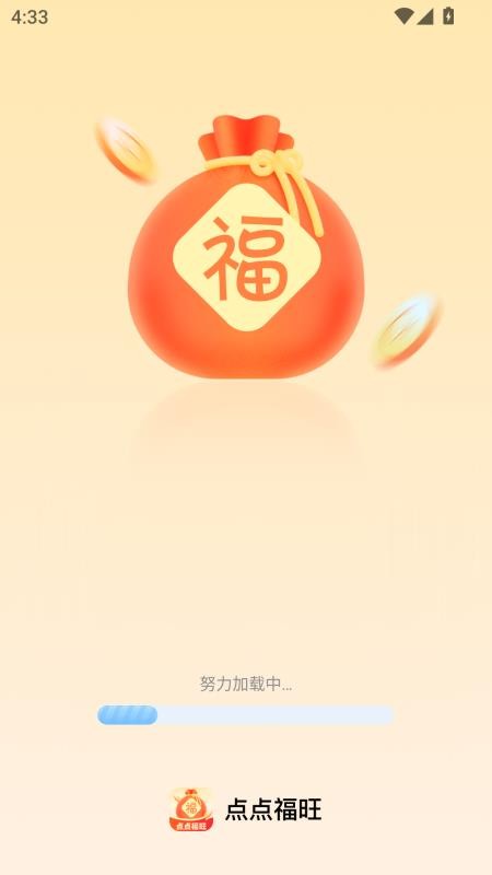 点点福旺app