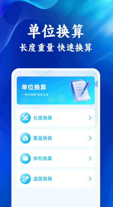 精算硬核计算器软件图2