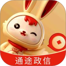 通途政信app图标