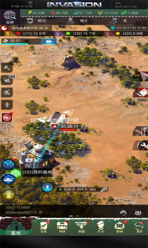 战地风暴游戏图3